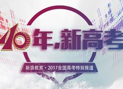 2017�߿��ر𱨵�